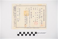 藏品(昭和10年7月3日千代田生命保險相互會社給葉作揖保險費收據)的圖片