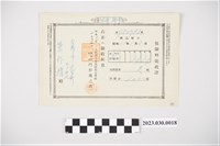 藏品(昭和11年1月21日千代田生命保險相互會社給葉作揖保險費收據)的圖片
