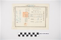 藏品(昭和13年2月21日千代田生命保險相互會社給葉作揖保險費收據)的圖片