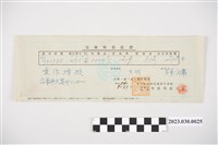 藏品(昭和14年8月21日千代田生命保險相互會社給葉作揖保險費收據)的圖片