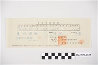 藏品(昭和16年2月21日千代田生命保險相互會社給葉作揖保險費收據)的圖片