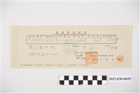 藏品(昭和16年8月29日千代田生命保險相互會社給葉山榮作保險費收據)的圖片