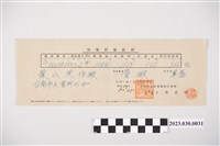 藏品(昭和17年8月21日千代田生命保險相互會社給葉山榮作保險費收據)的圖片