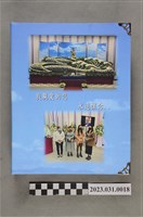 藏品(曾聖光追思告別回憶錄相簿)的圖片