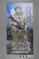 藏品(曾聖光告別式紀念帆布)的圖片