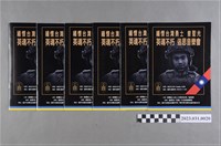 藏品(曾聖光追思音樂會節目單)的圖片