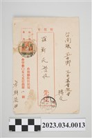 藏品(民國44年臺南縣隆田郵局明信片)的圖片