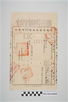 藏品(民國39年羅新民繳納臺南縣政府芒仔芒810-2番號土地分割契稅)的圖片