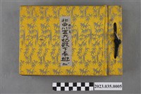 藏品(北白川宮大妃殿下奉迎相簿)的圖片