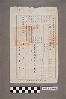 藏品(臺南市市長韓聯和給小原富野臺南市政府遣送日僑回國通知單)的圖片