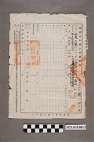 藏品(臺南市長韓聯和給小原三男臺灣省回國日僑證明書)的圖片