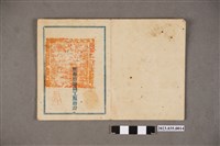 藏品(小原三男臺灣織布株式會社雇用日籍員工服務證)的圖片