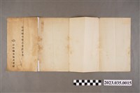 藏品(臺灣織布株式會社定款)的圖片