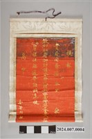 藏品(潘永安(馬下六．該丹)高中岸裡社總通事捷報(1))的圖片