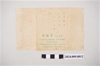 藏品(台南市新儷景彩色攝影店封套)的圖片