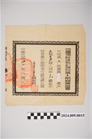 藏品(中華民國42年8月8日空軍補給檢驗訓練班第3期結業證書)的圖片