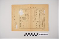 藏品(中華民國39年9月25日中國國民黨空軍黨員登記表)的圖片