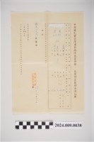 藏品(中華民國57年3月6日中國國民黨台灣省台南市委員會第一區黨部黨員移出通知單)的圖片