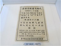 藏品(注音符號書寫教學掛圖)的圖片