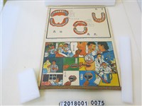 藏品(國民教育圖書發行健康教育教學掛圖第三課我們的牙齒)的圖片