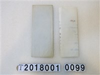 藏品(與曾井茂履歷書證明)的圖片