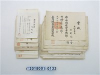 藏品(游建池松本憲兒獎狀證書組)的圖片