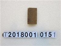 藏品(《禮記精義》手寫文集)的圖片