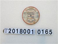 藏品(日治時期月曆圓盤)的圖片