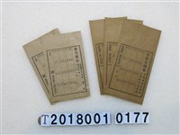 藏品(鹿港第一國民學校收費袋組)的圖片
