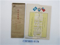 藏品(商務印書館印行《新生活掛圖》一套)的圖片