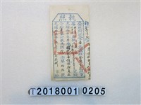 藏品(登瀛書院完納執照光緒十七年六月二十八日)的圖片