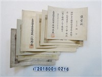 藏品(林田任巡查職相關獎狀)的圖片