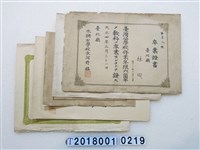 藏品(林田學業課程相關證書)的圖片