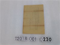 藏品(蘆竹公學校長山口品次郎信件)的圖片