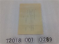 藏品(沙坑公學校運動會邀請函 昭和七年十一月十五日)的圖片