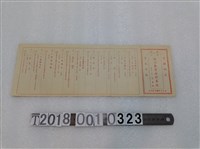 藏品(王漢榮著藥品秘方)的圖片