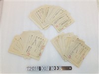 藏品(蔡文哲醫療領收證書組)的圖片