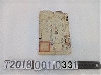 藏品(周之冤醫療領放證書明治三十一年)的圖片