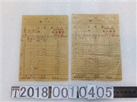 藏品(蔡永昌臺中州清水回生醫院計算書)的圖片
