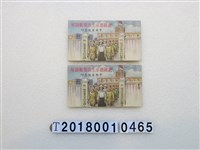 藏品(中央日報社出版《總統指示生活規範圖解》)的圖片