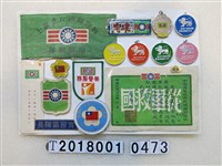 藏品(吳尚琨個人物品)的圖片