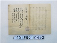 藏品(新竹市立學校美術展介紹書)的圖片
