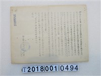 藏品(邦尤師大校友月刊社感謝狀10月24日)的圖片