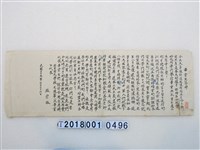 藏品(張榮振畢業生致詞手稿民國35年3月26日)的圖片