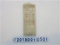 藏品(謝振健大楠國民學校學費袋)的圖片