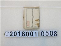 藏品(劉鏡泉新竹縣軍勤總隊訓練結業手冊民國43年10月11日)的圖片