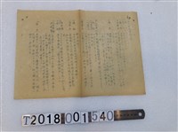 藏品(國語能力檢定測驗相關要點)的圖片