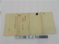 藏品(詹孟龜撰〈不讓於師子曰君子貞〉詩文手稿)的圖片