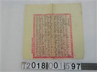 藏品(佚名撰〈則有望近之〉詩文手稿)的圖片