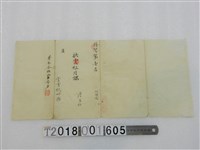 藏品(詹志仁撰〈抉雲杜月課〉詩文手稿)的圖片